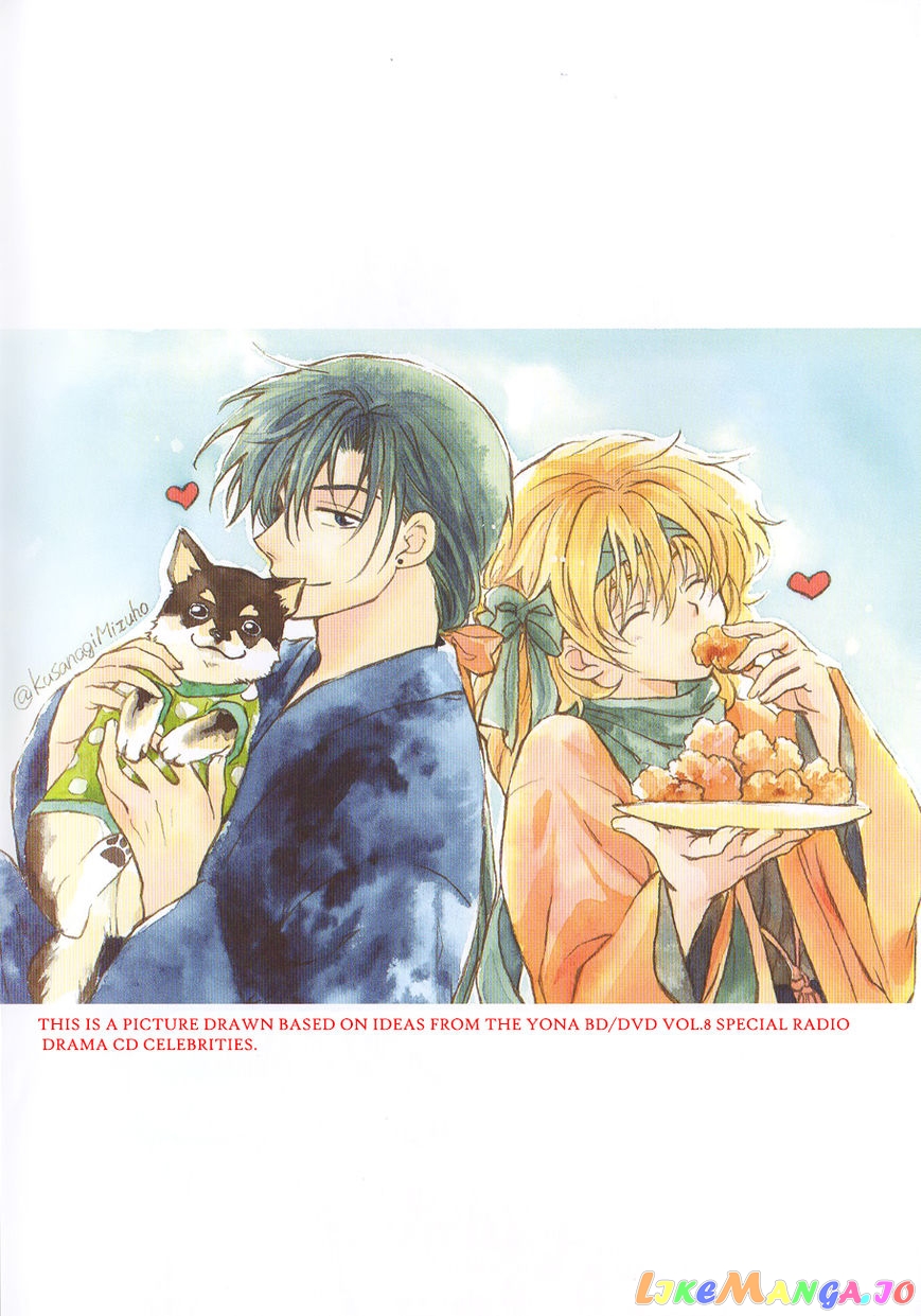 Akatsuki No Yona Chapter 120.1 image 06